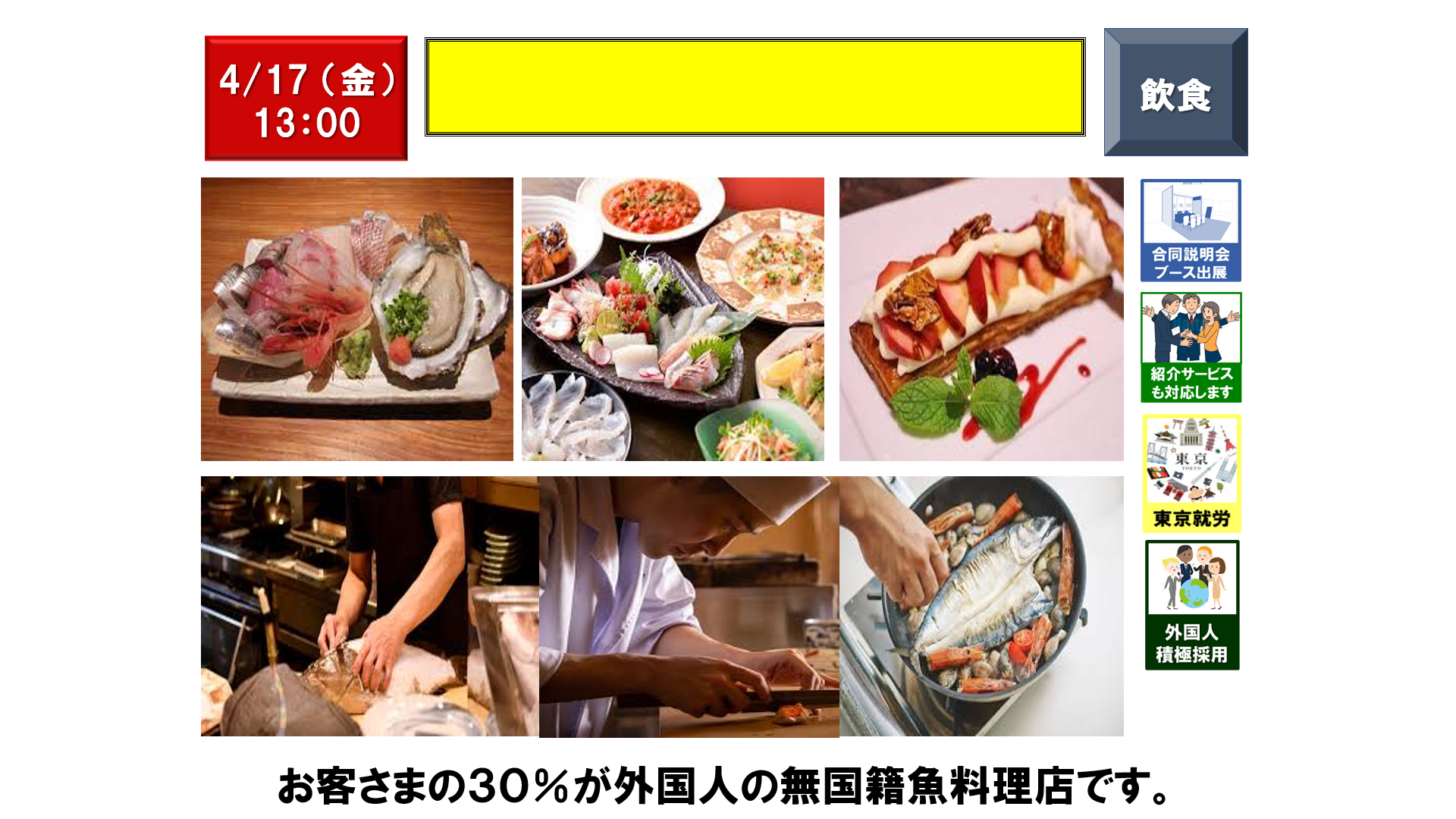 仕事、バイト、正社員